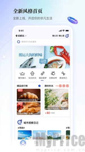联联周边游