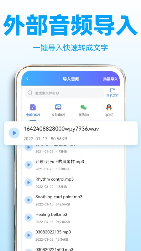录音转文字助理最新版 录音转文字助理软件下载