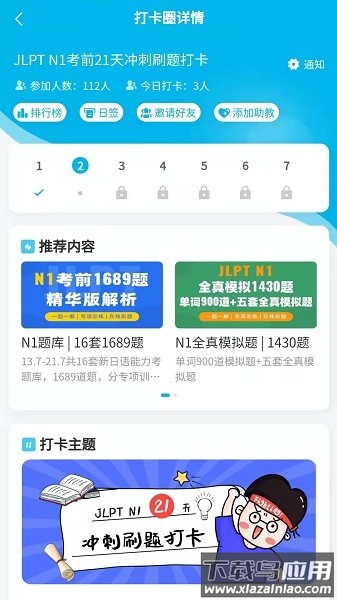 纳豆题库客户端下载