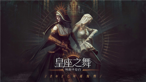 帕斯卡契约免费版