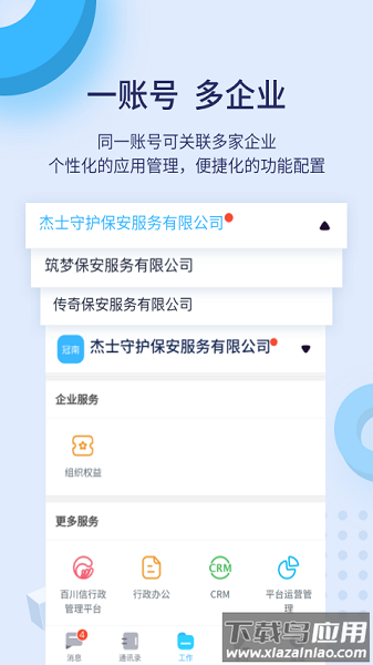 百保盾最新版