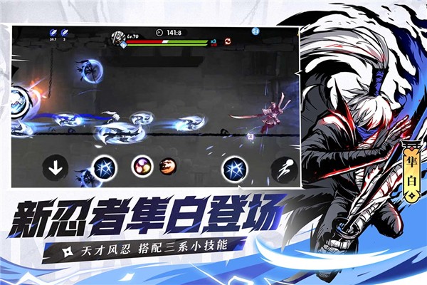 忍者必须死3官服