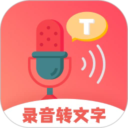 超级录音转文字手机版v1.1.3