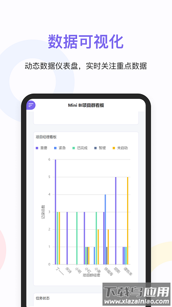 维格表最新版下载