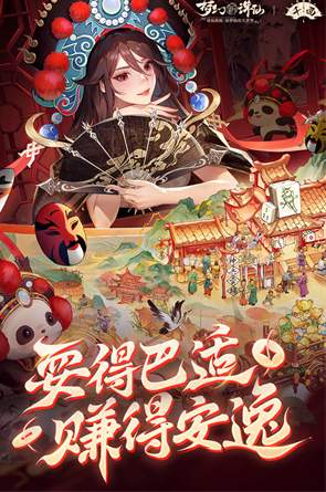 梦幻新诛仙应用宝版