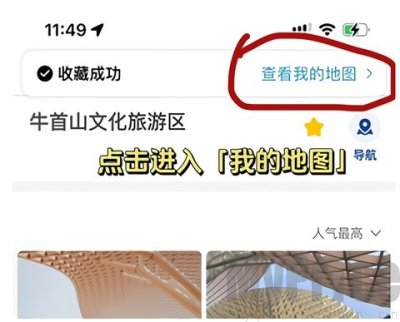 十六番懒人地图
