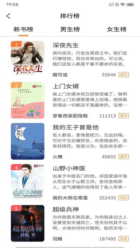 语梦小说最新版 语梦小说官方版