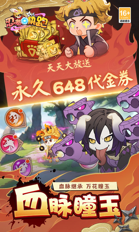 忍者快跑