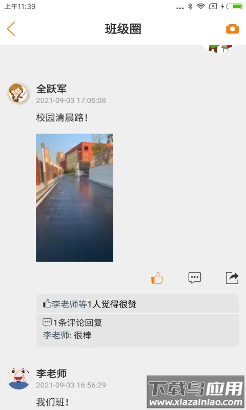 教育十app下载安装
