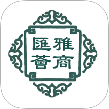 雅商汇荟软件最新版v2.6.3.1