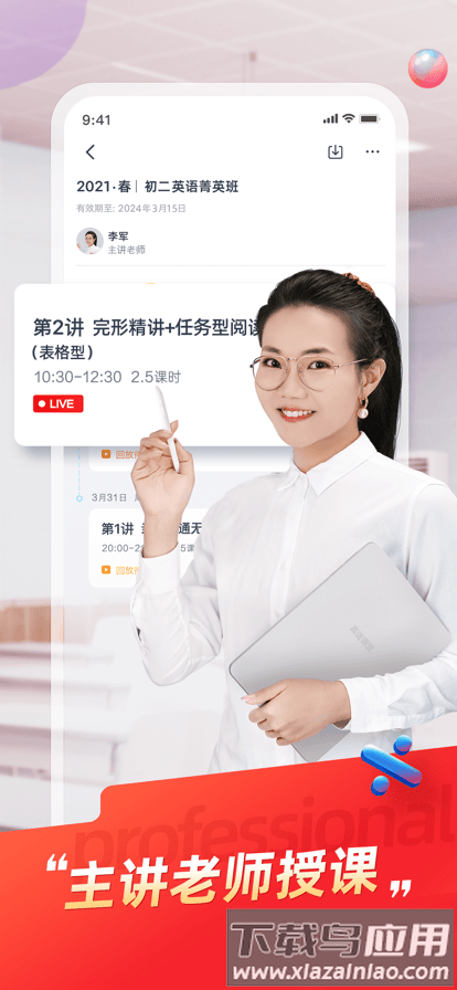 途途课堂官方版 途途课堂app下载安装