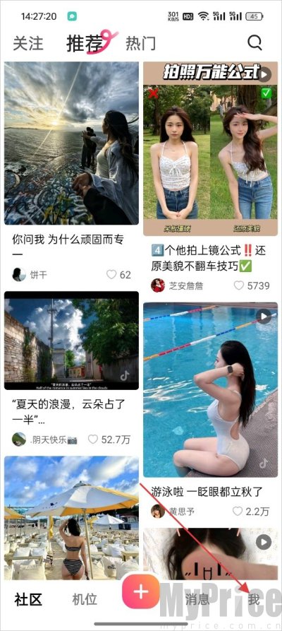 可颂相机
