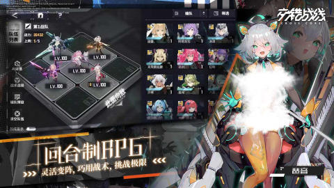 交错战线台服