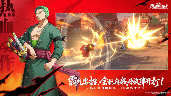 航海王热血航线OPPO版