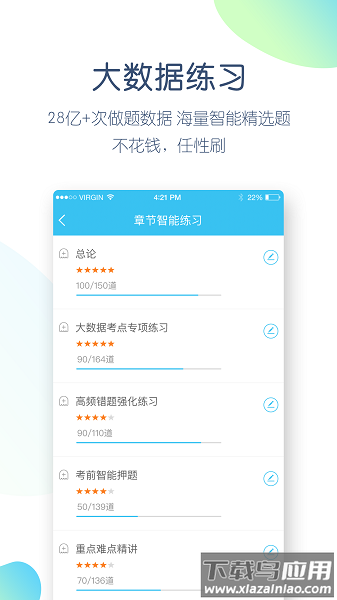大学万题库 大学万题库app