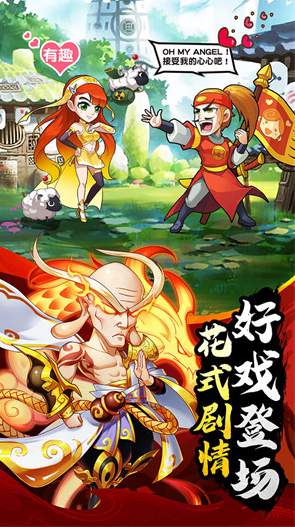 乌龙院之活宝传奇手游