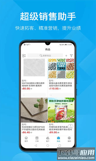 订货帮多商户版手机版 订货帮多商户版app下载