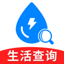 水电燃气缴费快查助手app安卓版v1.0.0