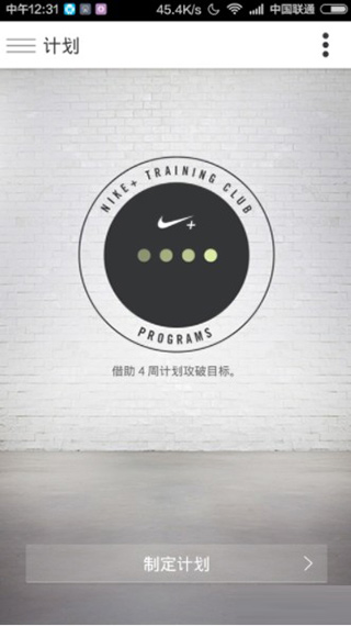 nike training