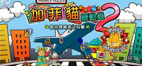游侠网3