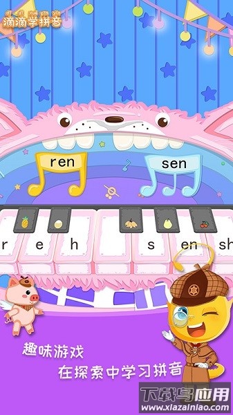 滴滴学拼音app 滴滴学拼音最新版