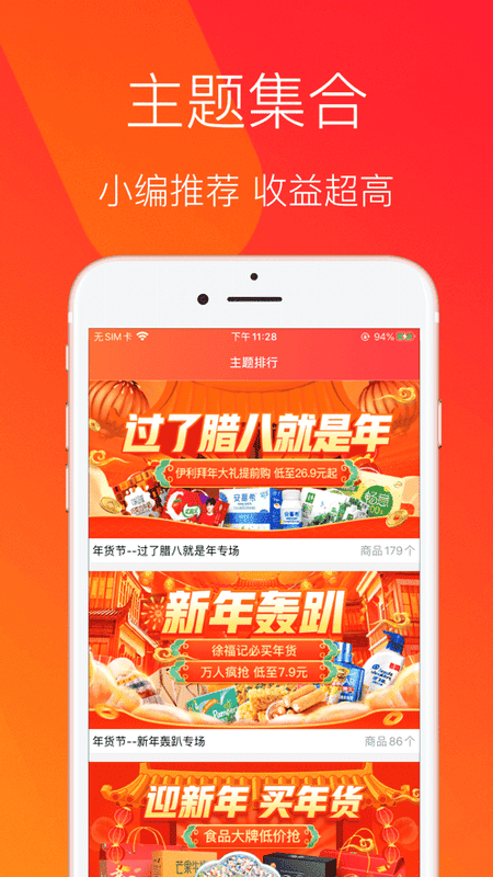 进佣联盟app下载
