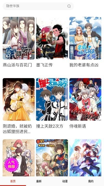 哆哩漫画app