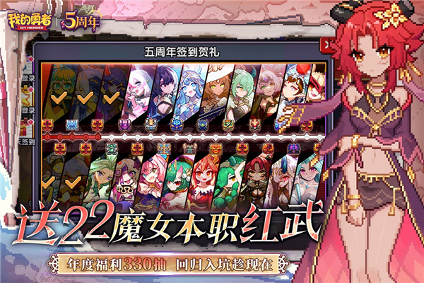 我的勇者果盘版