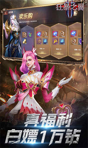 狂暴之翼2手机版