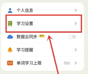 无痛单词