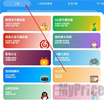 猪猪软件库2.7