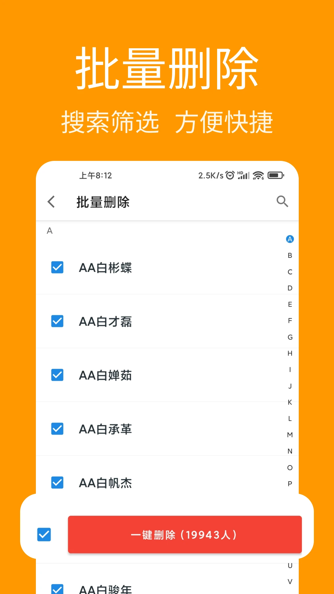 手机联系人导入助手 联系人导入助手app下载
