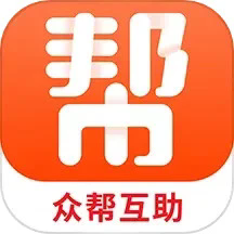 众帮互利手机版免费 v1.2.1