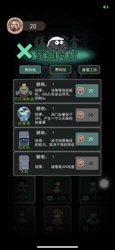 猛鬼宿舍游戏免费版