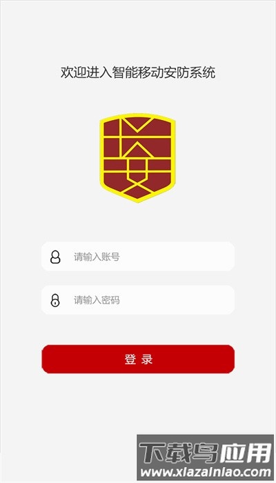 长安保安智能管理系统最新版本下载