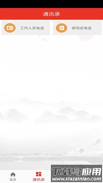 青海老干部客户端 青海老干部app下载