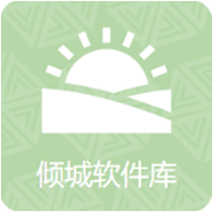 倾城软件库免费版2025最新版v4.47.00