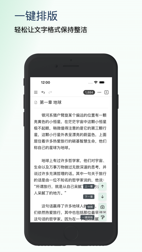 妙笔