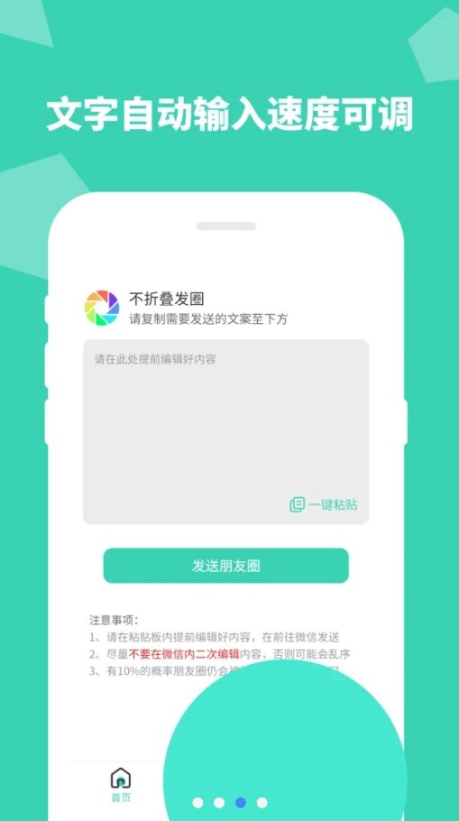 防折叠输入法软件 防折叠输入法app最新版下载