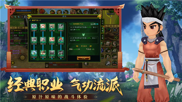贪玩版全民江湖