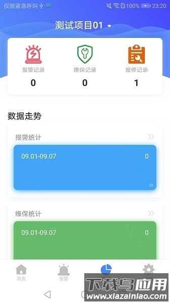 锅炉云app 锅炉云平台下载
