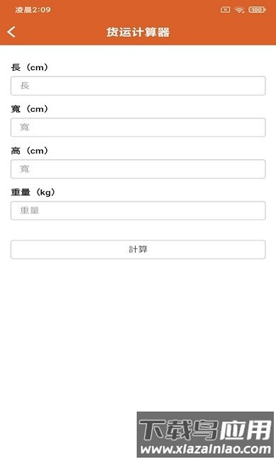 骆强运app 骆强运官方版下载