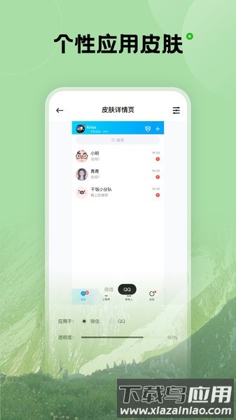 触感桌面壁纸下载官方