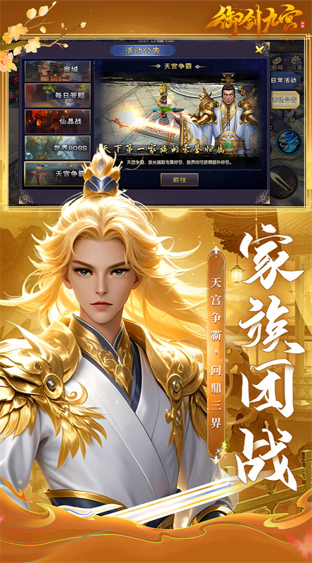 御剑九宫0.1折