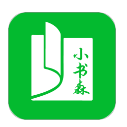 小书森安卓版官方正版 v2.4.0