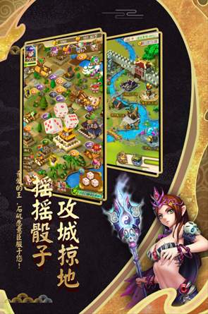 富甲封神传手机版