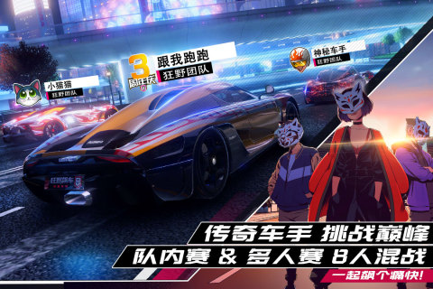 狂野飙车9华为版