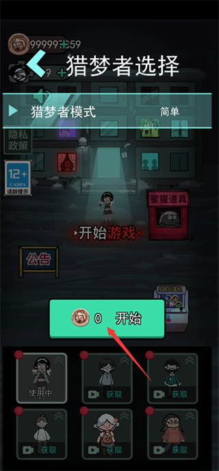 猛鬼宿舍联机版