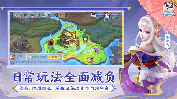 幻唐志逍遥外传手游