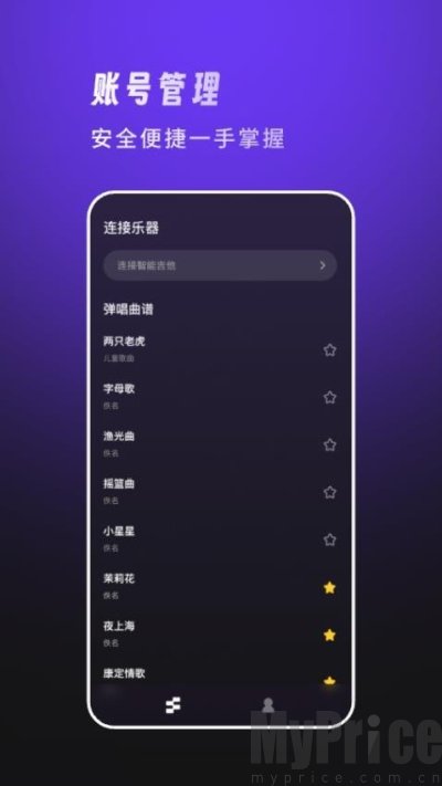 天谱乐